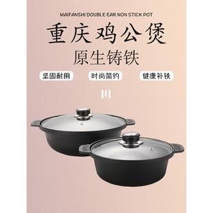 重庆鸡公煲专用锅生铁砂锅商用烧鸡公铸铁锅煲仔锅干锅锅具电磁炉