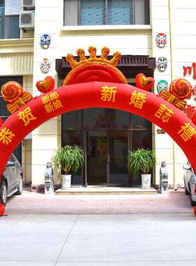 婚庆拱门红色订婚灯光结婚充气拱门8米10米开业气模彩虹门风机