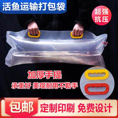 活鱼打包充氧袋加厚水产海鲜氧气袋生态鱼手提袋鲟鱼运输袋可定制