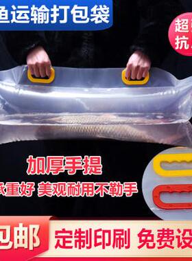 活鱼打包充氧袋加厚水产海鲜氧气袋生态鱼手提袋鲟鱼运输袋可定制