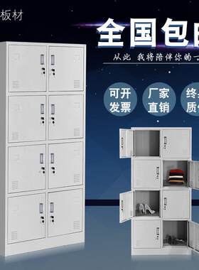 钢制办公文件柜员工多八子衣柜卧室家具家装建材简约现代个性化定
