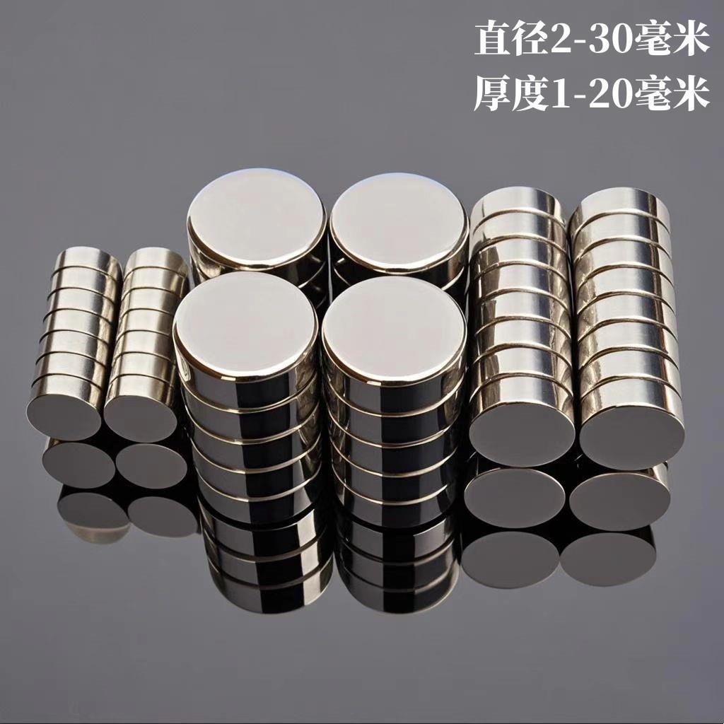n35圆形强磁10*2mm钕铁硼磁钉磁铁圆柱磁棒8*20mm磁片6x2mm吸铁石