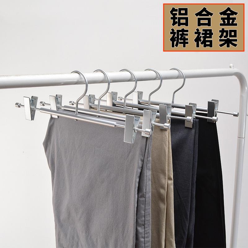 铝合金裤架裙夹子太空铝衣架内衣防滑无痕家用衣柜晒衣服晾衣架子