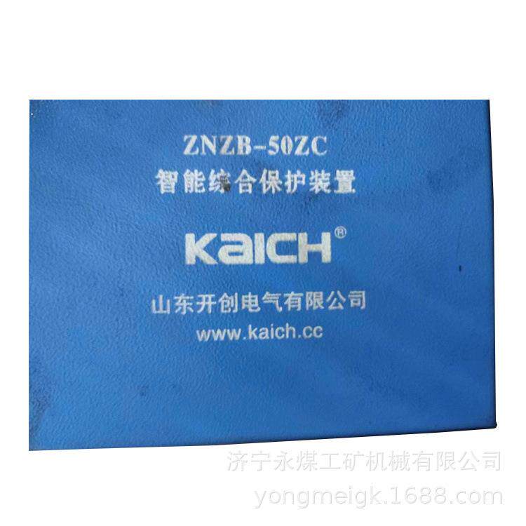 DJZB-40BZ电子综合保护装置 山东开创煤矿用防爆开关保护器