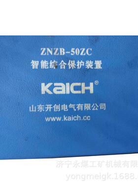 DJZB-40BZ电子综合保护装置 山东开创煤矿用防爆开关保护器