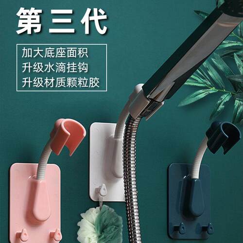 淋浴器万向支架定座喷头吸盘配件