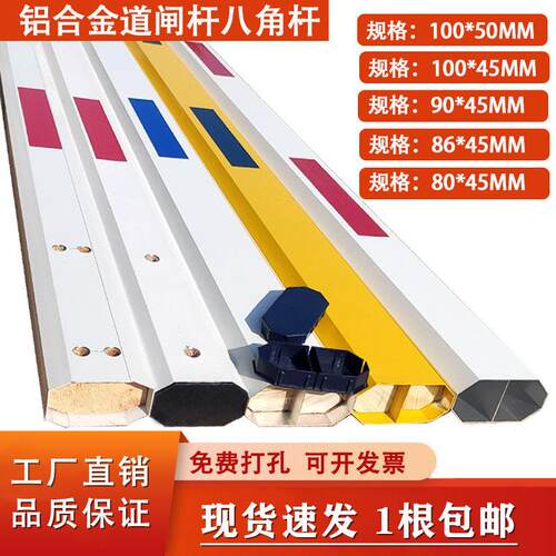 停车场栅栏机杆八角直杆加厚社区停车拦车杆门禁起落杆升降栅栏机