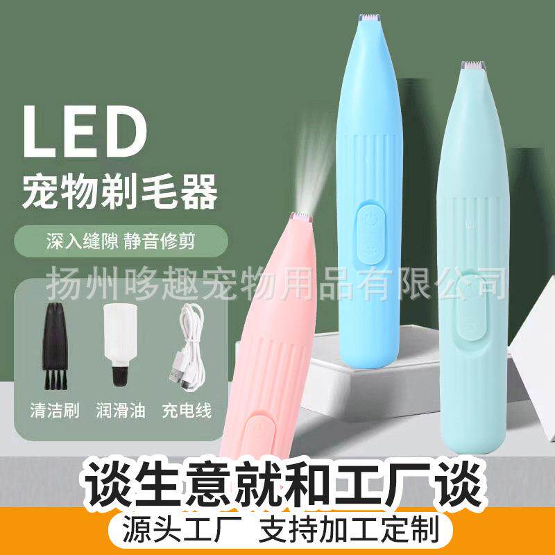 猫咪剃脚毛器充电LED灯宠物剃毛器狗狗剃脚毛器宠物小型电推剪