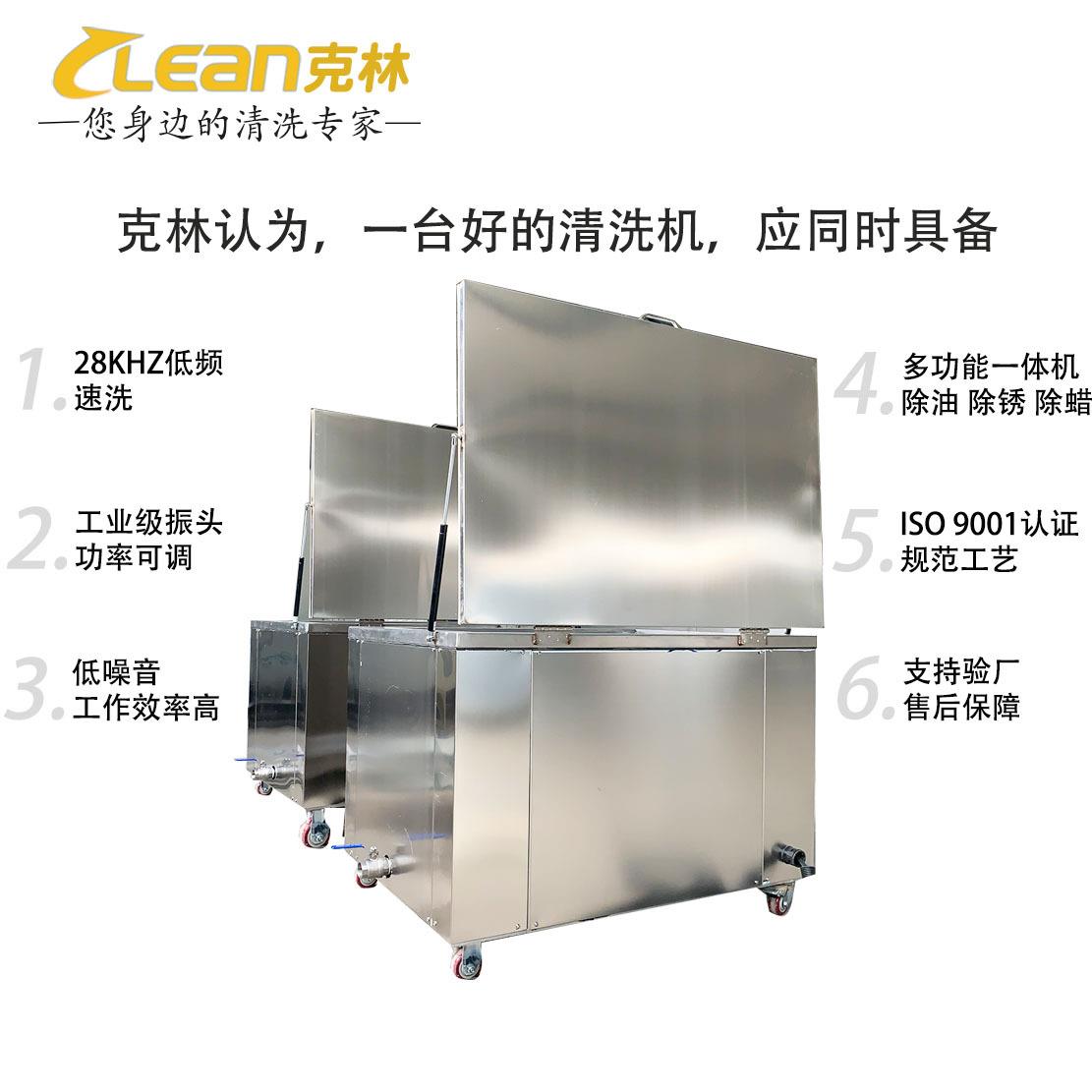 单槽超声清机汽车CL-4000A底锈盘洗刹车盘散波热器清洗除油除厂家