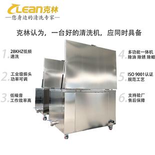 4000A底锈盘洗刹车盘散波热器清洗除油除厂家 单槽超声清机汽车CL