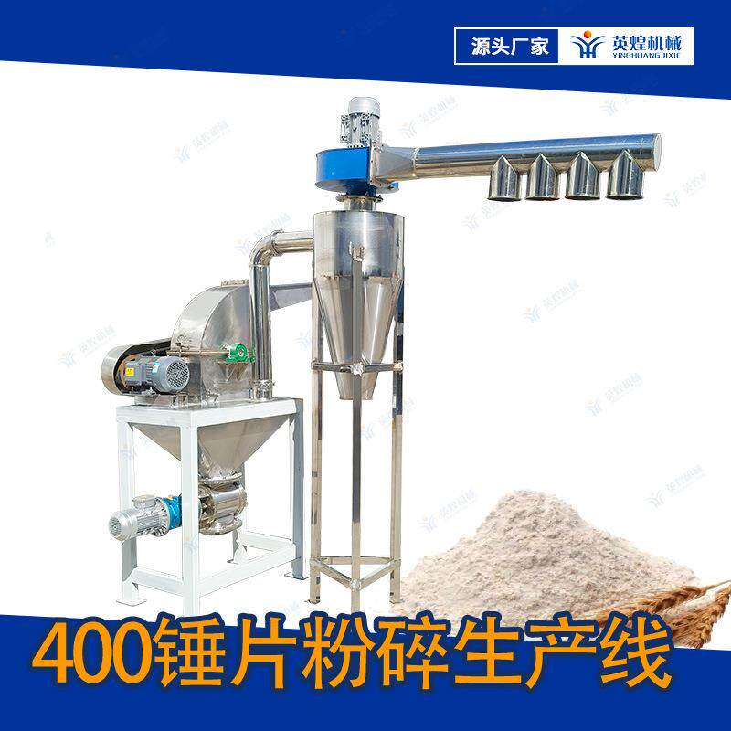 400型不锈钢锤片粉碎生产线 炒鸡料煮肉料磨粉机 炖肉料研磨机