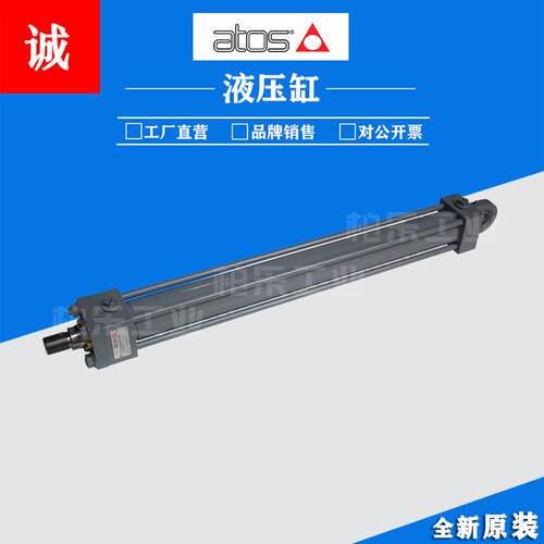 阿托斯ATOS拉杆式油缸CK-9-50/36*0550-S001-AW-B1X1-工程液压缸