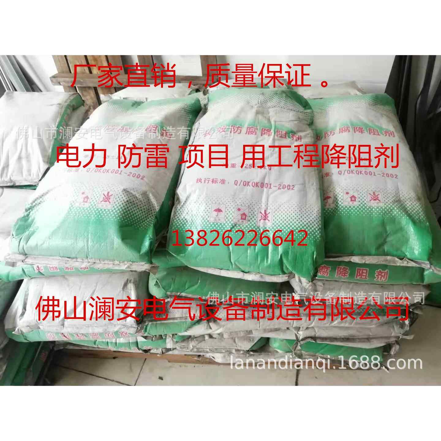 接地降阻剂|防腐型降阻剂|物理长效石墨降阻剂|厂家直供