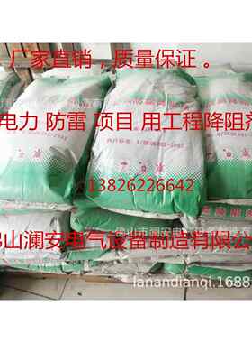 厂家供应石墨降阻剂防静电物理防雷规格齐全量大价优