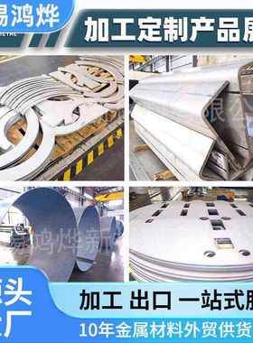 409不锈钢板410 420 430 2205 2507 2520 904L高温双相不锈钢板