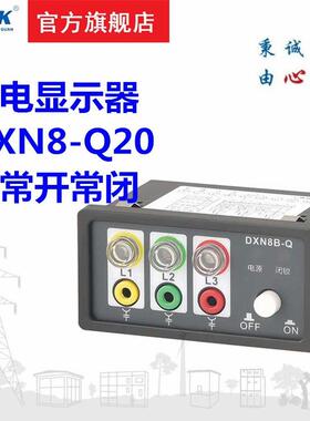 厂家福一开关 DXN8-Q20/T20 带一个常开 一个常闭触点 9个端子