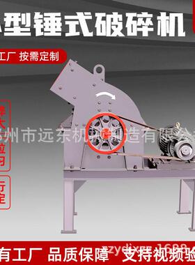 锤式破碎机 矿用小型碎石机建筑垃圾粉碎机鹅卵石 小型移动制砂机