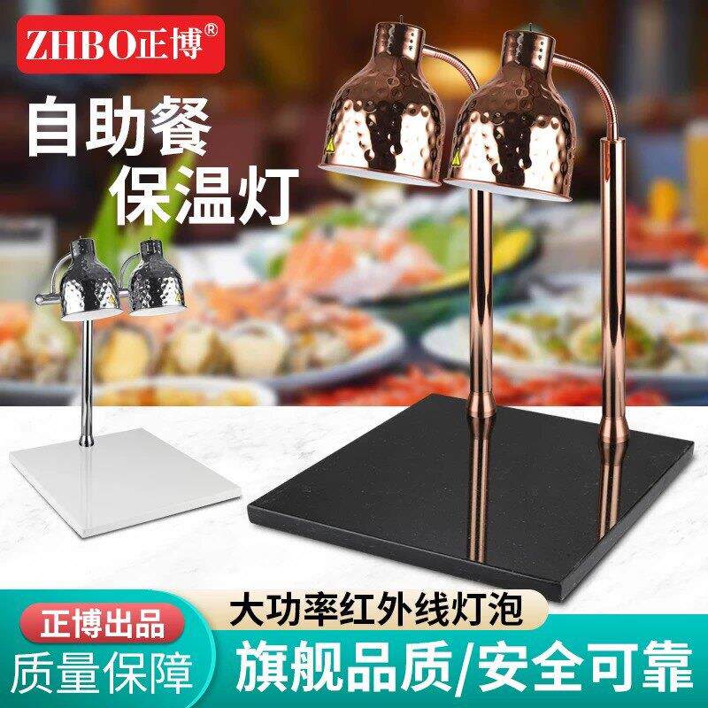 正博新款锤印食物保温灯自助餐桌烤肉披萨暖食灯食品加热烤灯餐饮