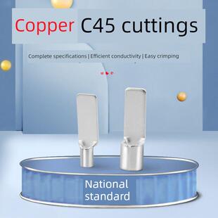 焊接C45国家标准铜插头空开插头针螺纹头断路器冷压端子座铜头