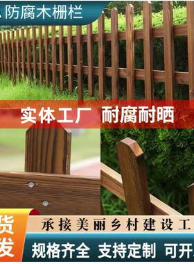 碳化防腐木栅栏围栏户外装饰庭院公园花园草坪实木护栏栏杆木篱笆
