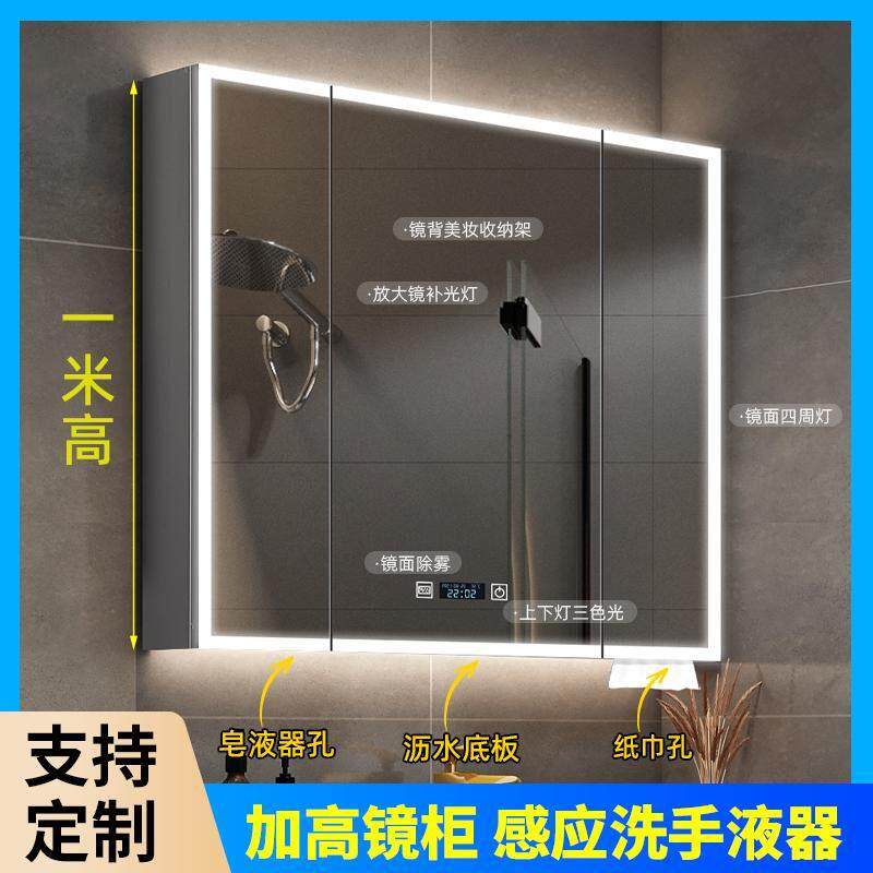 一米高智能镜柜收纳柜浴室柜洗手间带灯除雾镜子收纳防潮储物定制