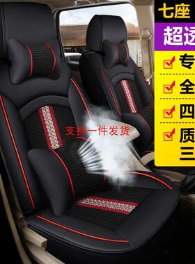 五菱宏车光S荣光V宝包骏730七座专用8座四季坐套老S1面TB-61927椅