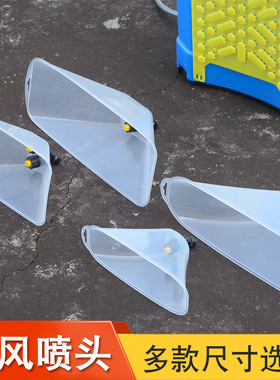 农用电动喷雾器喷头打药机加大防风罩雾化喷头高压扇形细雾省药