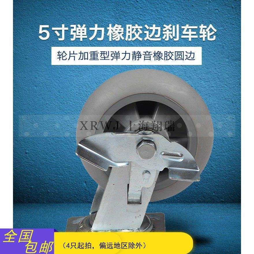 5寸重型静音边刹万向轮/125MM橡胶脚轮/TPR双轴承推车耐磨转向轮