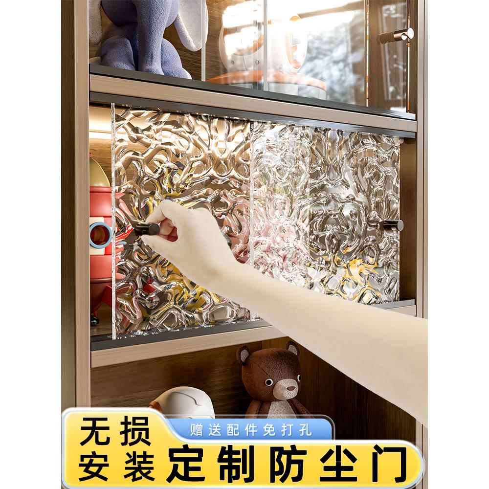 推拉亚克力柜门定制电视柜门板自装遮挡防尘透明玻璃简易开放格展