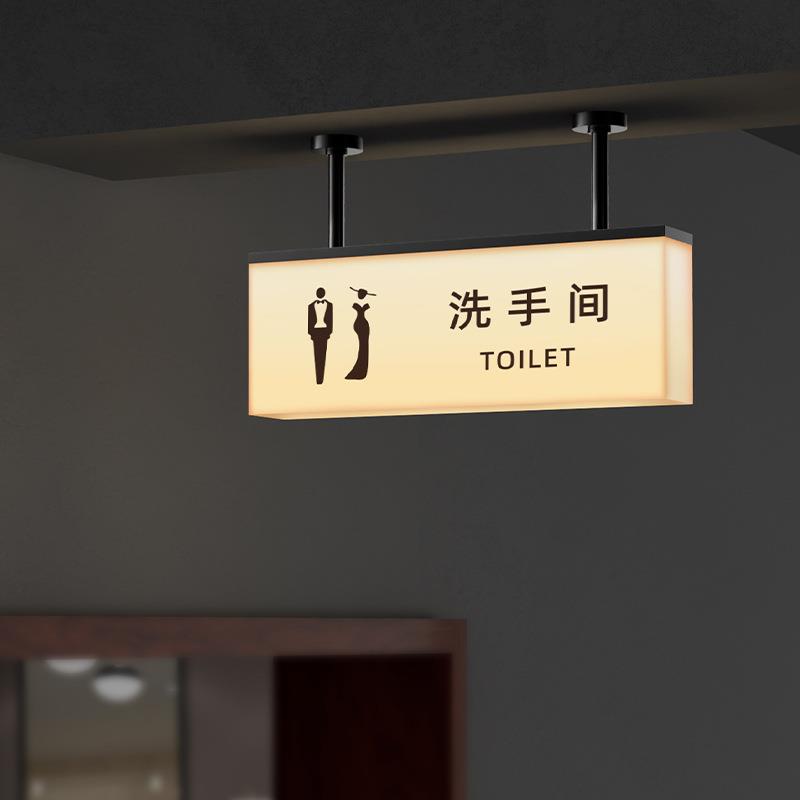高档妆室压挂克力发光标识ZH8890牌男厕所化洗手间女吊指引牌指向