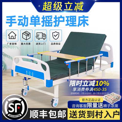 多功能老人护理床家庭用手摇床老年人家庭养老升降床瘫痪病人专用