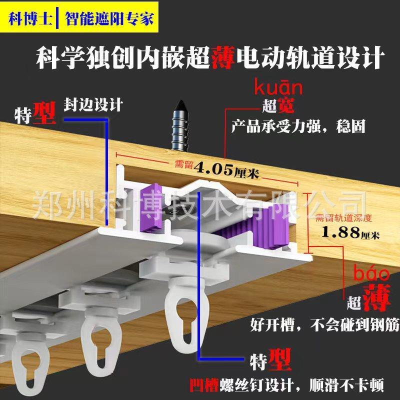 能语音电窗帘双滑轨全自动动电动电动窗帘窗帘电飘窗滑智道窗帘轨