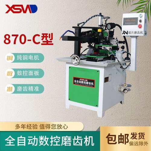 自动磨锯片机器数控电动磨机机械锯合金锯片机器循环水冷磨光机