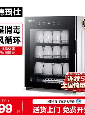德玛仕消毒柜家用小型厨房台式迷你碗筷餐具立式紫外线消毒碗盘柜