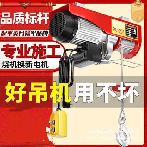 电动葫芦小吊机升降绞盘微型建筑装修提升机卷扬机家用220v上料机