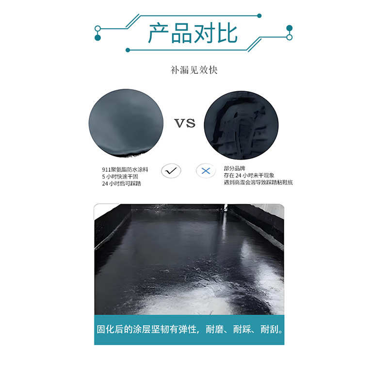 双虹911双组分聚氨酯防水涂料 工程防腐油性聚氨酯防水涂料