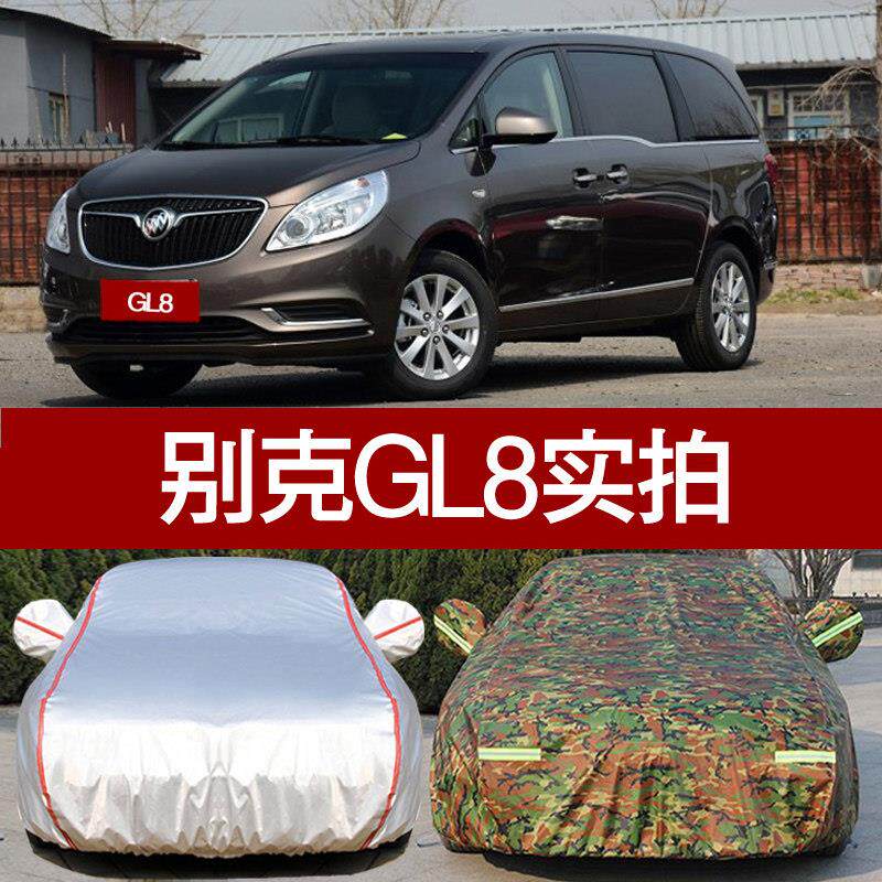 新款别克GL8汽车衣车罩 陆尊专用防晒防雨防尘隔热遮阳牛津布迷彩