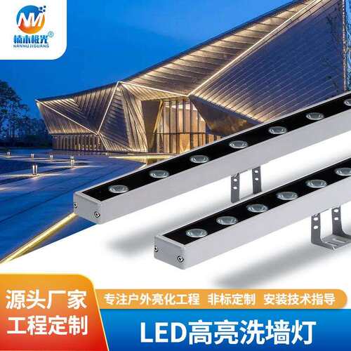 LED洗墙灯防水线条灯七彩RGB墙体亮化工程户轮廓灯桥梁亮化灯具