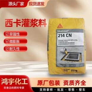C80mpa灌浆料专用水泥通用型水泥房屋加固SikaGrout灌浆料 214