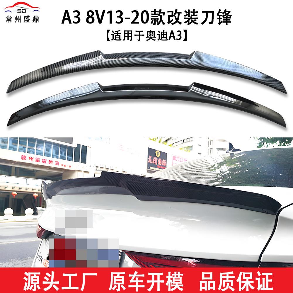 适用于奥迪A3 8V13-20款改装刀锋尾翼工厂直销无损安装量大价优