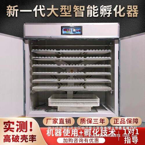 孵化器全自动大型智能孵化机鸡鸭鹅种蛋孵化箱家用孵蛋器孵化设备