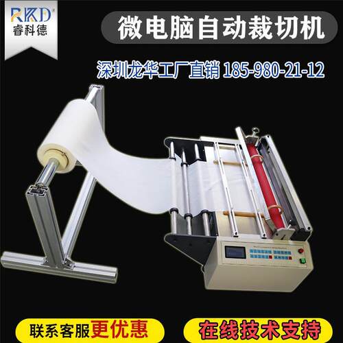 全自动裁切机PVC薄膜无纺布电脑切断机切片机气泡膜离型纸切纸机