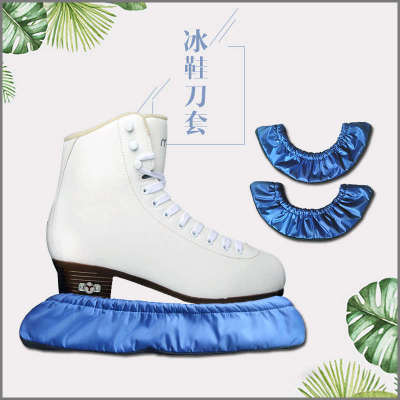 花样滑冰鞋冰刀鞋套冰球刀花样刀速滑刀保护套均码冰鞋刀套防割手