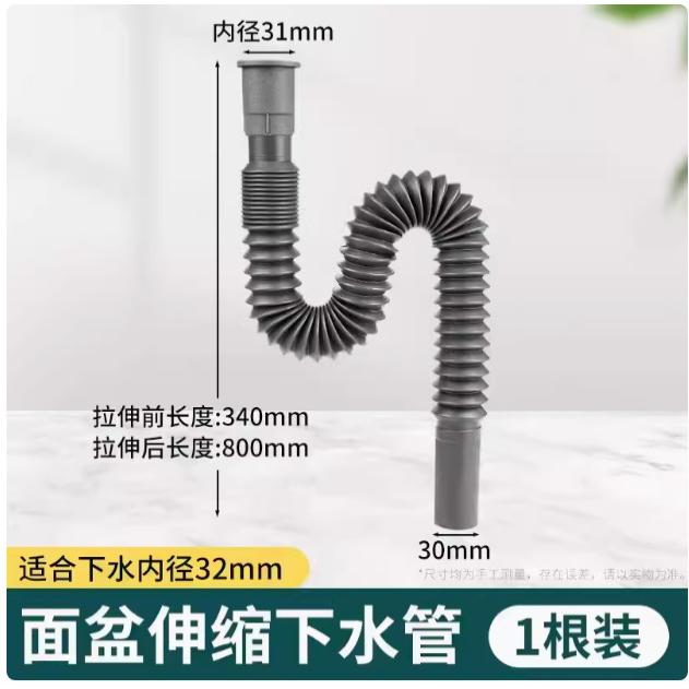 洗手盆洗脸盆排水管其它卫浴配件