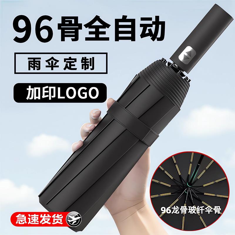 雨伞学生上学专用结实耐用女晴雨两用防晒防紫外线折叠全自动雨伞图片