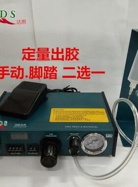 点胶机 DS-983A数显点胶机 手动数显点胶机 手动点胶机
