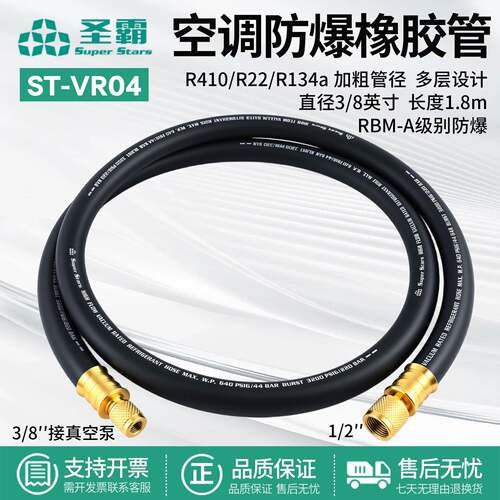 外贸大圣SV-VR01真空专用管3/8加粗抽空3分保压管抽负压4分保压管