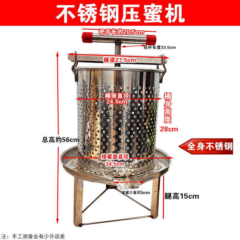 中蜂土蜂压蜜机不锈钢压榨机榨蜂蜡蜂蜜酒糟养蜂工具压榨榨蜡机