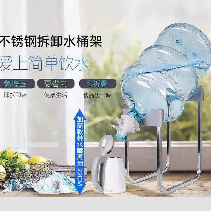 不锈钢水桶支架手压式吸抽饮水嘴器矿泉纯净大水桶装水倒置支架子