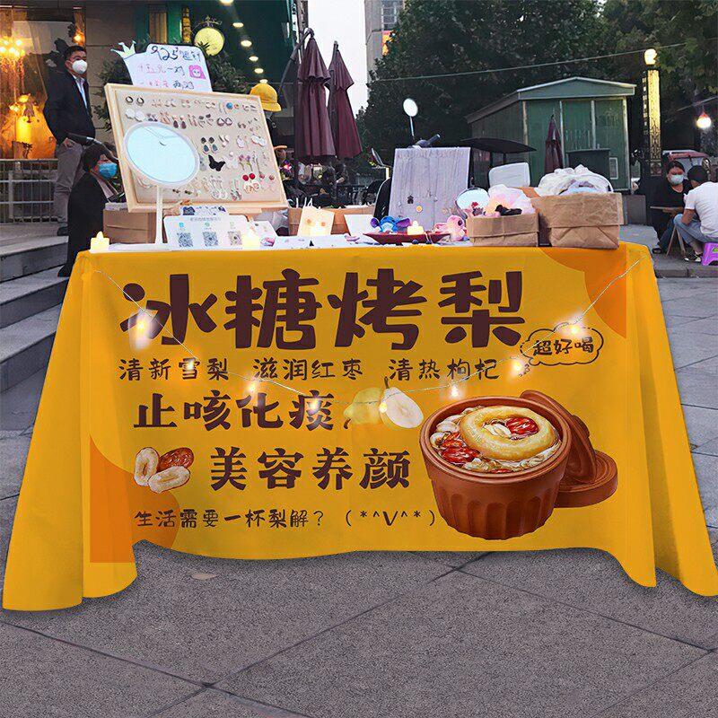 冰糖烤梨广告摆地摊桌布夜市网红小吃招牌背景布街边集市推广台布